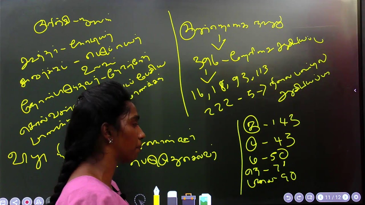UG - TRB - எட்டுத்தொகை - அகநூல்கள்