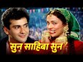 Sun Sahiba Sun 4K HD Lata Mangeshkar Mandakini S Iconic Song Ram Teri Ganga Maili