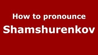 How to pronounce Shamshurenkov