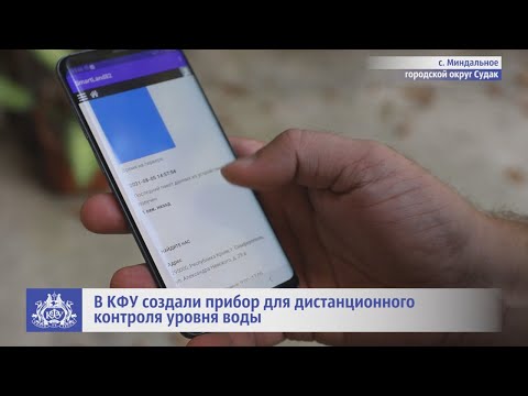 Smart-индикатор уровня воды в ёмкости