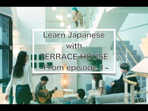 Learn real Japanese with series! - Terrace house- #1