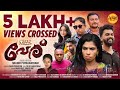 VERU New Malayalam Full Movie 2025 Renu Sudhi Pratheesh Shahid Puthanathani Movie