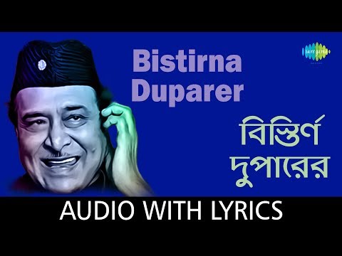 Bistirna Dupare with lyrics | Bhupen Hazarika | All Time Greats