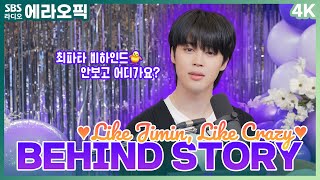 Download lagu [PICK][4K][SUB] 지민(Jimin)과 아미(ARMY)들이 나눈 이야기가 궁금하다구요?🤭 | 최화정의 파워타임 mp3