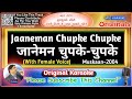 Jaaneman Chupke Chupke Male Original Karaoke Muskaan 2004 Alka Yagnik Udit Narayan जानेम�