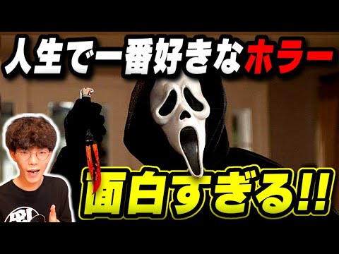 「スクリーム6」:ホラーシリーズ第6弾が発表