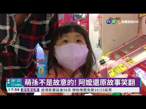 萌孫踢腿功"加菜" 鞋子飛進阿公湯鍋