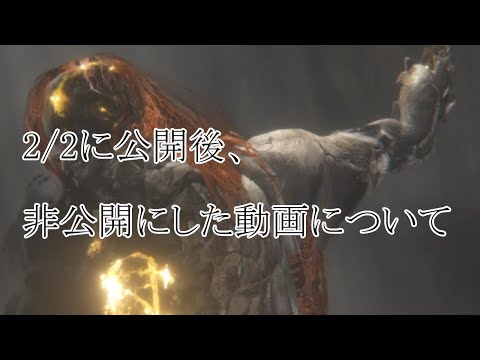 2/2に公開後、すぐに非公開にした動画について