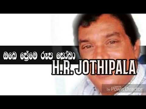 Obe preme rupa soba                                               H.R. JOTHIPALA