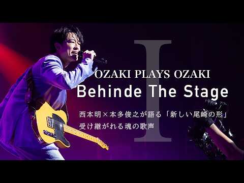 OZAKI PLAYS OZAKI Official Web Site | 尾崎裕哉が現代に尾崎豊の楽曲
