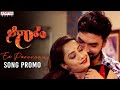 EeParuvame Song Promo Aadhaaram Songs Nirusha Charan S N Nazeer