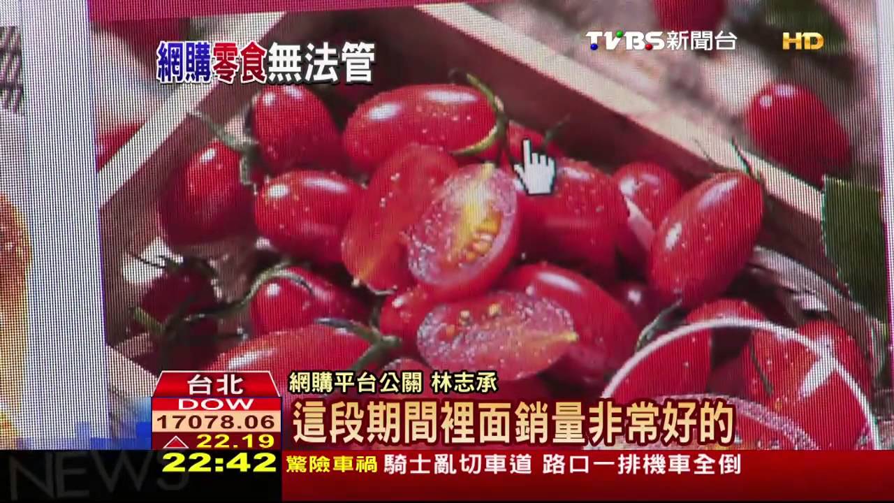 愛網上團購　專家：小心便宜沒好貨
