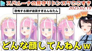 【DON'T SCREAM】ホラゲーに絶望するんなたんの迫真の表情で爆笑するスバル【2025.02.19/ホロライブ切り抜き】