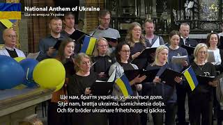 Ukrainas Nationalsång (med text) / National Anthem of Ukraine (with text)