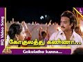 Gokulathil Seethai Tamil Movie Songs Gokulathu Kanna Video Song கோகுலத்து கண�
