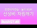 Hancom Keybord Tutorial OST by Hangeul and Computer