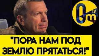 "СДЕЛАЙТЕ УЖЕ ЧТО-НИБУДЬ❗️РОССИЯ ЖЕ ВЗЛЕТИТ НА ВОЗДУХ!"