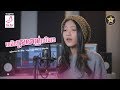 គេមិនស្រលាញ់យើងទេ ម៉ាម៉ា MaMa Official MV