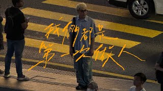 Download lagu 菲道尔 Firdhaus - 我们都是第一次做人 We're Only Human mp3