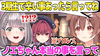 【R.E.P.O】色んなモノマネをしつつ,ノエルマリンと強めのプロレスをするころねｗ「3期生の絆やな」【ホロライブ 切り抜き/戌神ころね/宝鐘マリン/白銀ノエル】