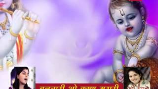 बनवारी ओ कृष्ण मुरारी लिरिक्स (Banwari O Krishna Murari Lyrics)