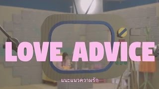OKDAL - Love Advice (ซับไทย)