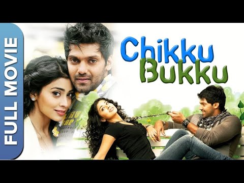 Chikku Bukku (சிக்கு புக்கு) | Tamil Full Movie | ஒரு காதல் பயணம் | Arya, Shriya Saran