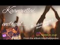 |Kaathalippoma|Kaanavillai endral|Single|Music by Karthick Thangavelu|Lyrics Anura |#TamilAlbum