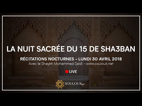 Live Youtube - Nuit sacrée du 15 de shaban Lundi 30 Avril 2018 à 21h30 Live Youtube - Nuit sacrée du 15 de shaban Lundi 30 Avril 2018 à 21h30