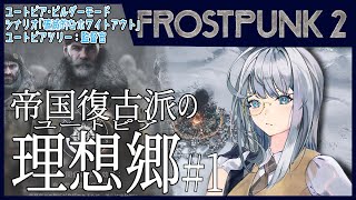 【迫りくる】ジェネレーターが本気を出せばどんな寒さも耐えられるはず#1【時限爆弾】