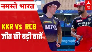 IPL 2021: Know how did KKR clinch win against RCB