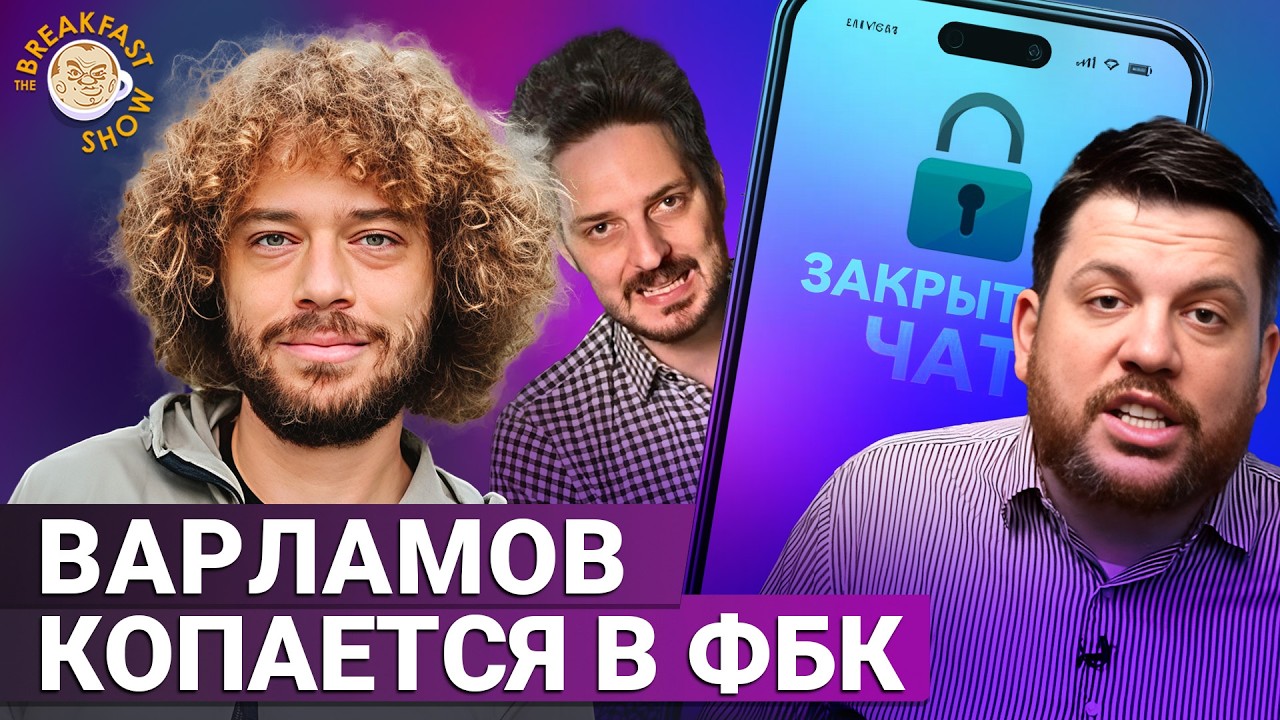Слитое "Чистилище". Илья Варламов о ролике про ФБК