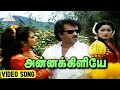அன்னக்கிளியே Video Song Athisaya Piravi Movie Song Rajinikanth Kanaka Ilaiya