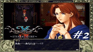 赤毛冒険家の原点【イースⅠ・Ⅱ（ETERNAL STORY)】実況プレイ#２