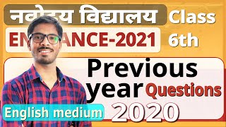 Navodaya Vidyalaya Previous year question paper-2020-DD sir-JNV previous year question paper class 6