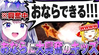 ゲームのおならボタンに大興奮のビブーと、保護者カエラ【ホロライブEN翻訳切り抜き/古石ビジュー/ビブー】