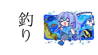 【ファミリーフィッシング】独り身ーフィッシング # 2【星導ショウ/にじさんじ】