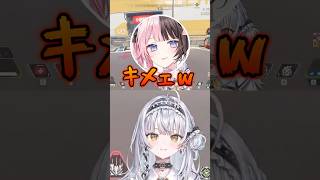 キモい銀城サイネに怖がる橘ひなの