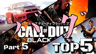【息抜き】ゲームバグTOP5【Part5】