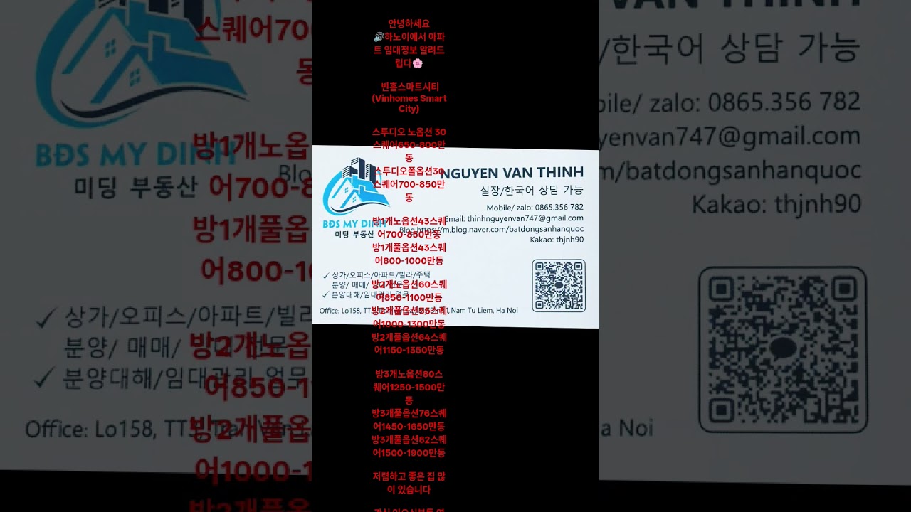안녕하세요?하노이에서 아파트 임대정보 알려드립다? 빈홈스마트시티 (Vinhomes Smart City)