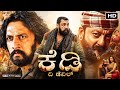 KD The Devil Kannada Full Movie 2026 Dhruva Sarja Sunjay Datt Sudeep Ravichandran Review Fact