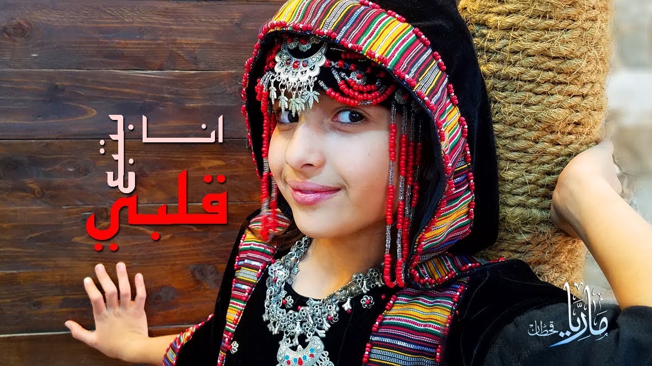 فيديو ماريا قحطان  thumbnail