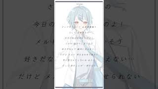 - 〘16歳が誕生日に〙メルト/ryo 様 歌ってみた #shorts