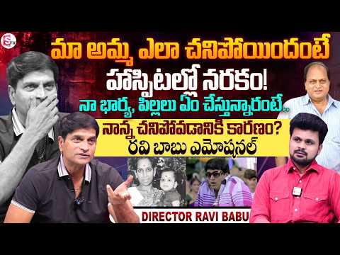 Director and Actor Ravi Babu Exclusive Interview | Telugu Interviews | SumanTV Roshan