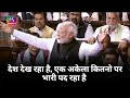Desh Dekh Raha Hai Ek Akela Kitno Pe Bhari Pad Raha Hai PM Narendra Modi In Rajya Sabha