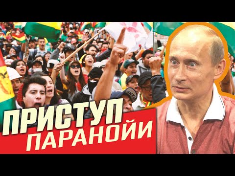Как революция в Боливии повлияет на Россию