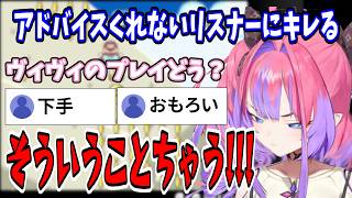 【マリオワールド】リスナーにアドバイスを求めった結果なぜかプロレスになるヴィヴィ【綺々羅々ヴィヴィ】