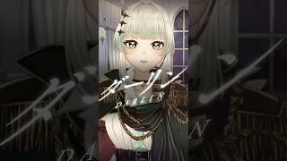 【ダーリン／須田景凪】一発撮りでサビカバー歌ってみた🎙　covered by 九条ネギ吉　#shorts #vtuber #歌ってみた