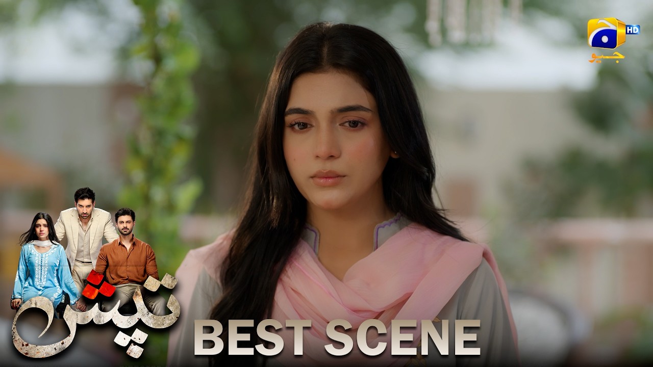 Tapish Episode 18 | 𝐁𝐞𝐬𝐭 𝐒𝐜𝐞𝐧𝐞 𝟎𝟒 | Muneeb Butt - Laiba Khan - Saad Qureshi | HAR PAL GEO