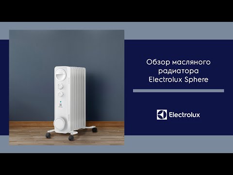 Обзор масляного радиатора Electrolux Sphere